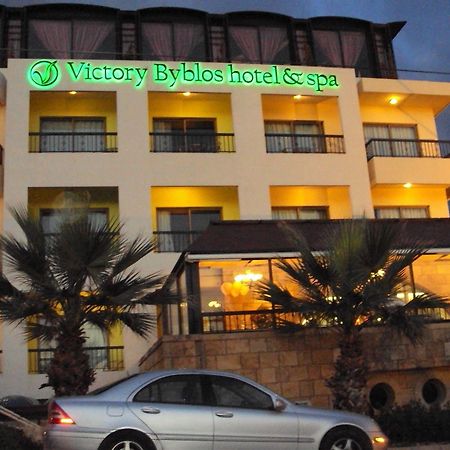 Victory Byblos Hotel & Spa 외부 사진